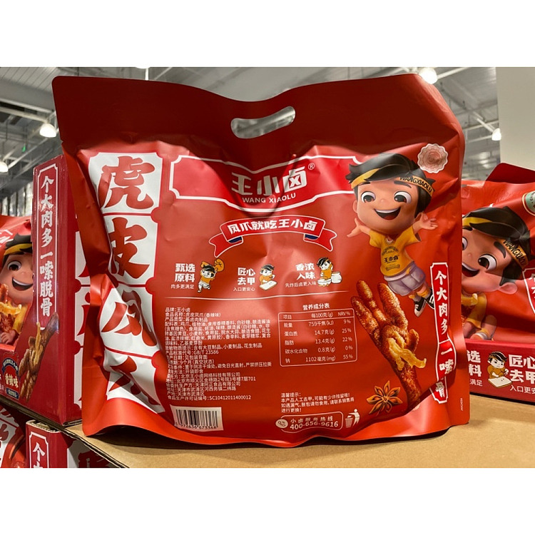 australia-exclusive-costco-china-wang-xiaolao-spicy-flavor-tiger-skin-phoenix-claws-800g-2