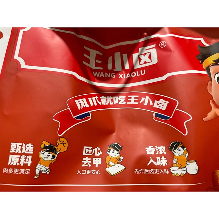 australia-exclusive-costco-china-wang-xiaolao-spicy-flavor-tiger-skin-phoenix-claws-800g-4