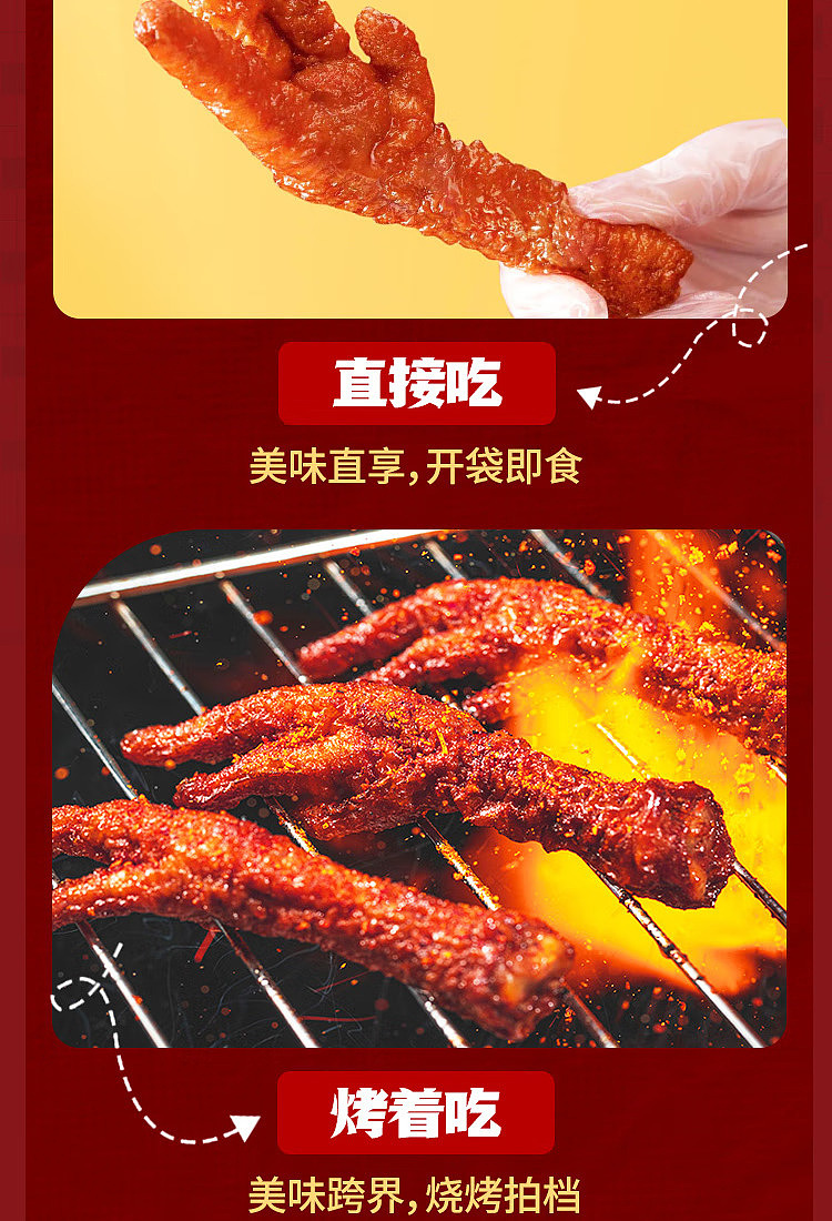 wang-xiaohao-tiger-phoenix-claw-spicy-flavor-105g-10