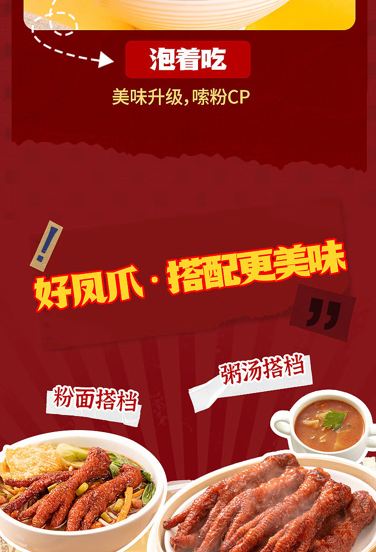 wang-xiaohao-tiger-phoenix-claw-spicy-flavor-105g-12