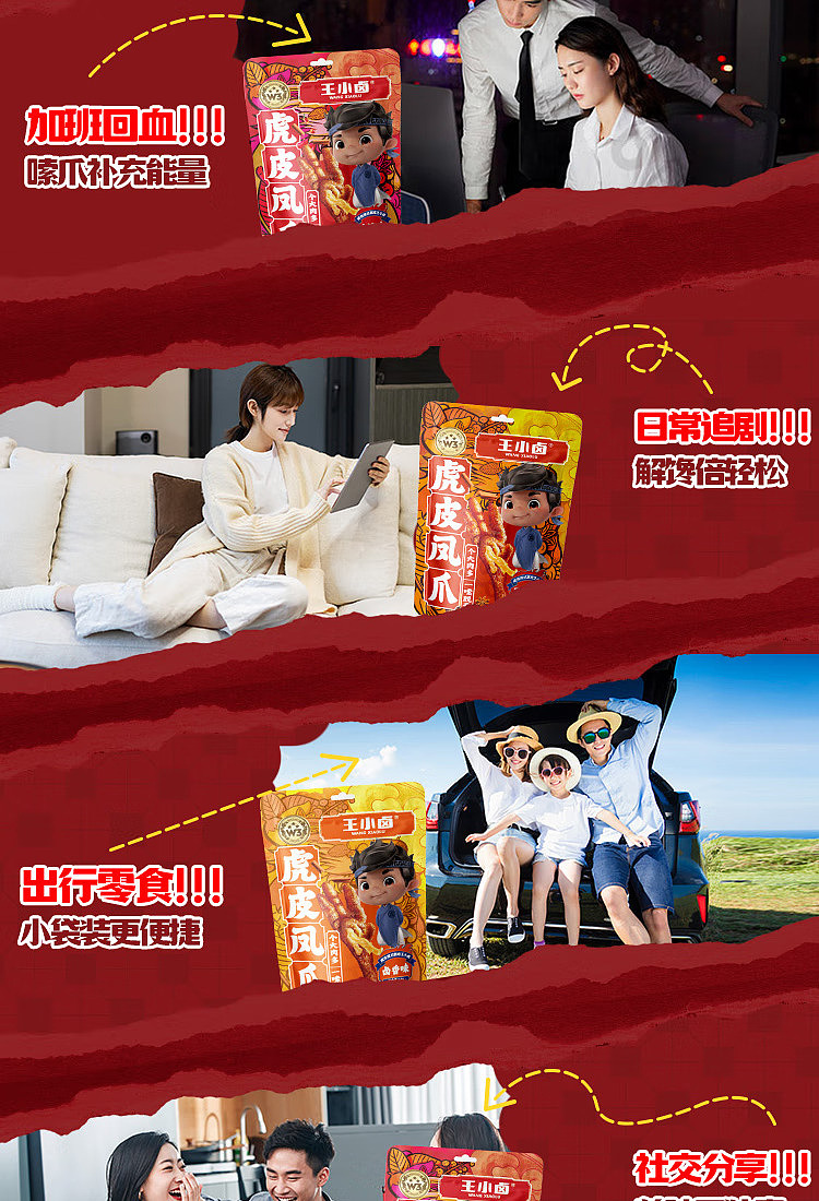 wang-xiaohao-tiger-phoenix-claw-spicy-flavor-105g-14