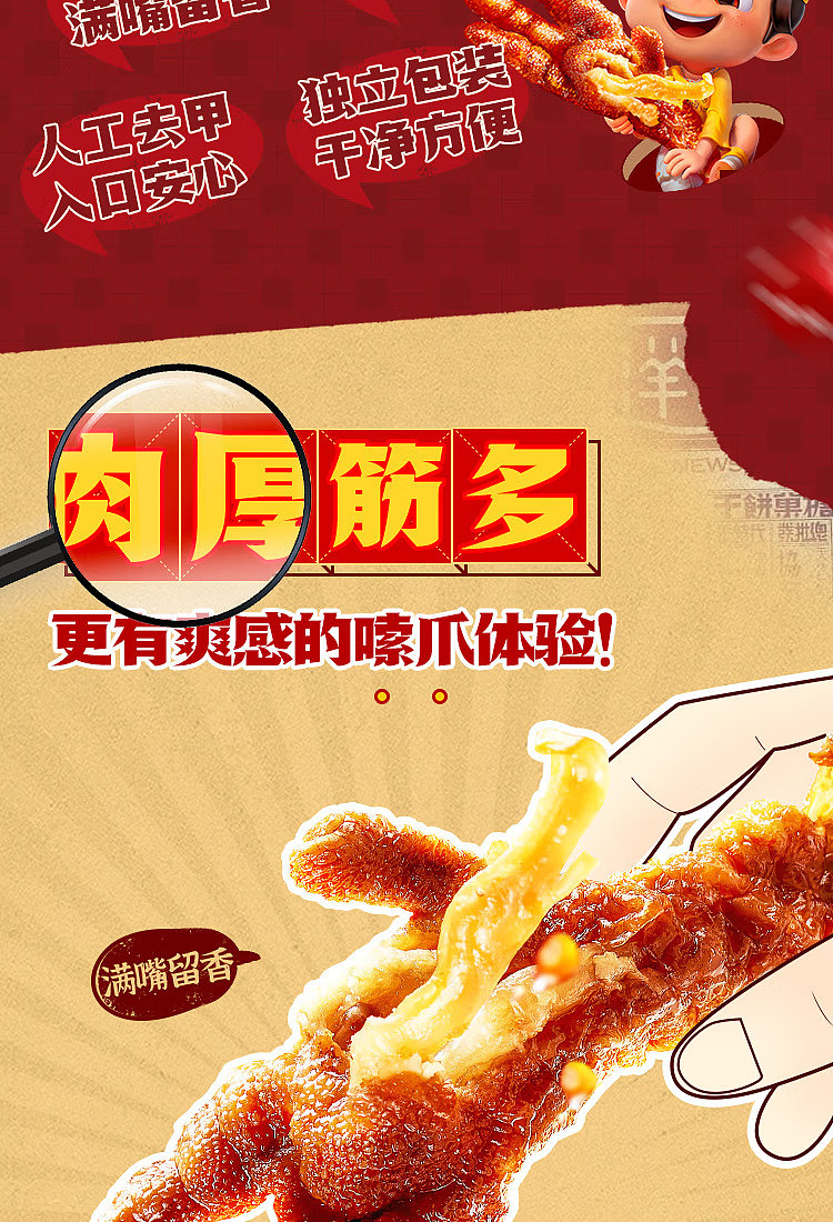 wang-xiaohao-tiger-phoenix-claw-spicy-flavor-105g-3
