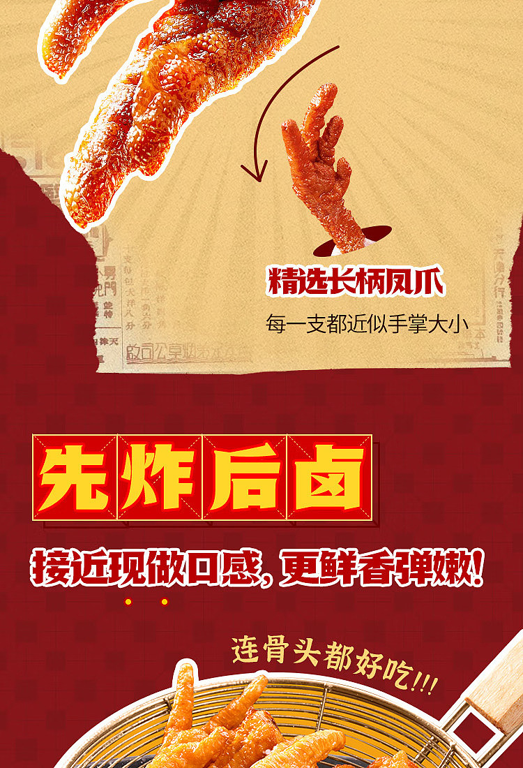 wang-xiaohao-tiger-phoenix-claw-spicy-flavor-105g-4