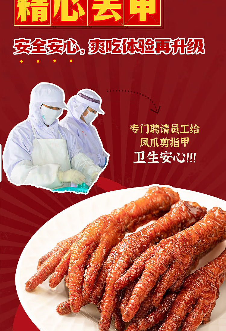wang-xiaohao-tiger-phoenix-claw-spicy-flavor-105g-8