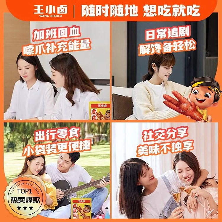 wang-xiaohao-tiger-phoenix-claw-spicy-flavor-105g-3