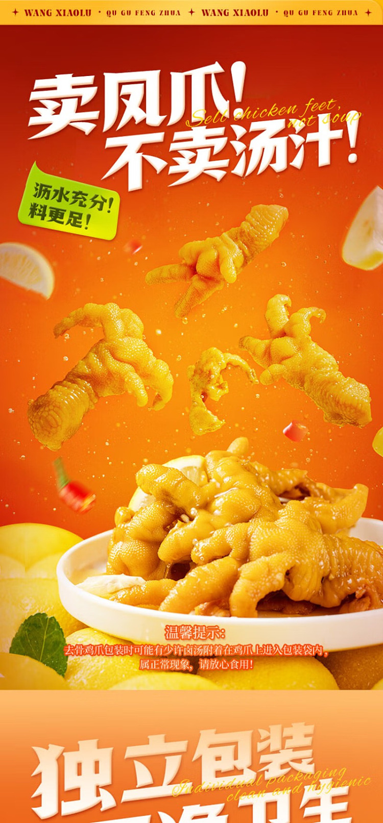 australia-exclusive-costco-kai-shi-hak-china-wang-xiaolao-boneless-phoenix-feet-lemon-flavor-580g-1