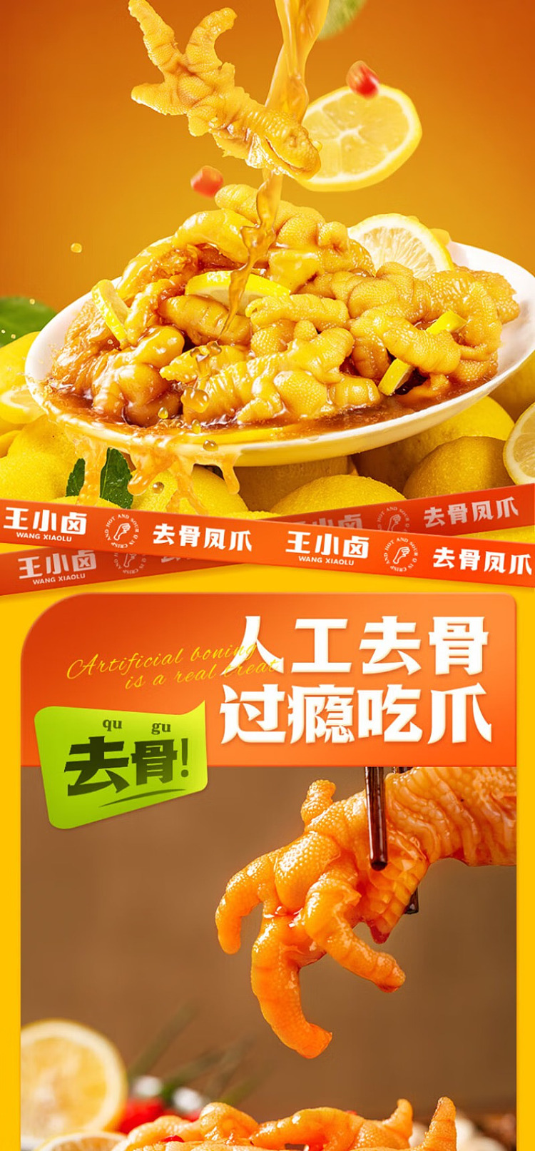 australia-exclusive-costco-kai-shi-hak-china-wang-xiaolao-boneless-phoenix-feet-lemon-flavor-580g-3