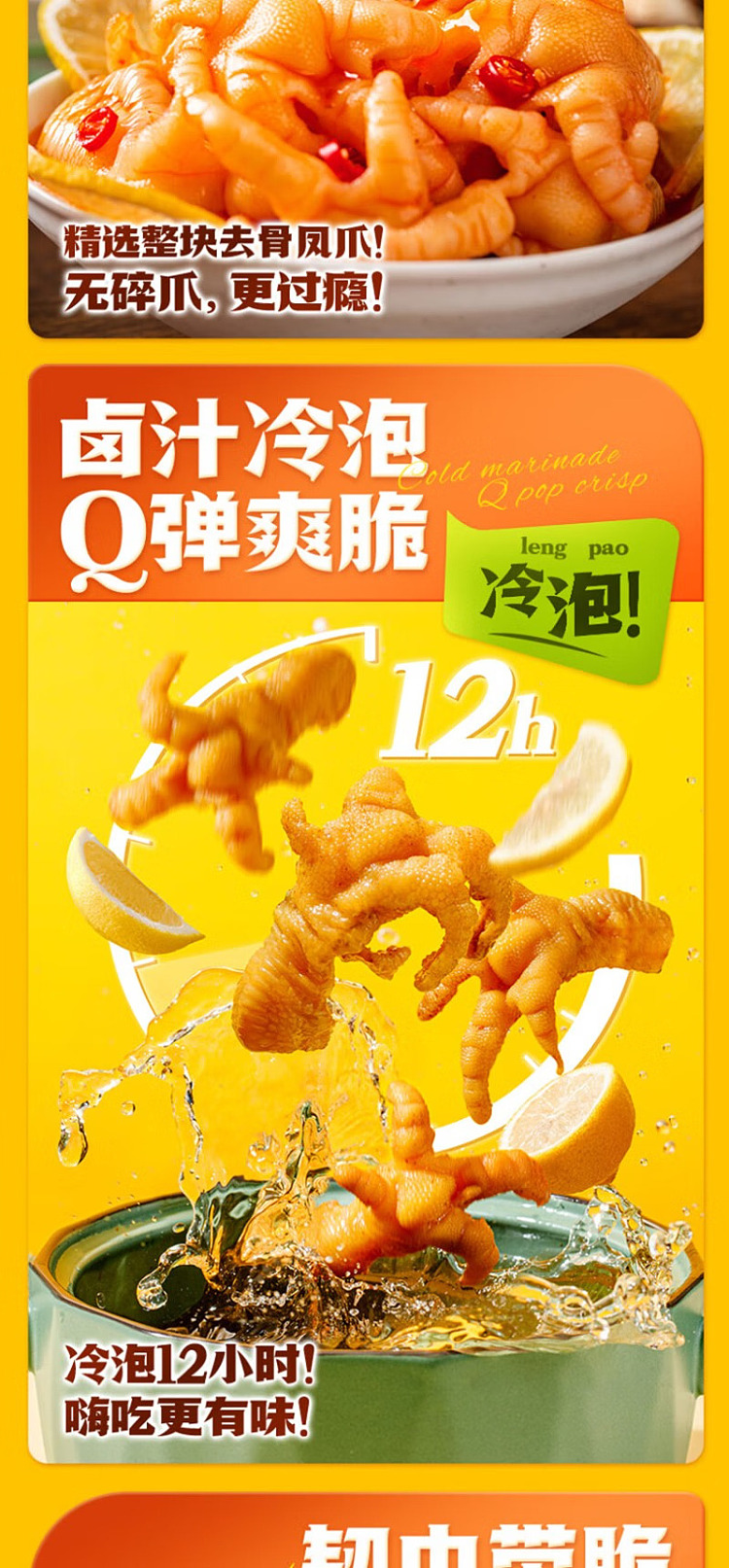 australia-exclusive-costco-kai-shi-hak-china-wang-xiaolao-boneless-phoenix-feet-lemon-flavor-580g-4
