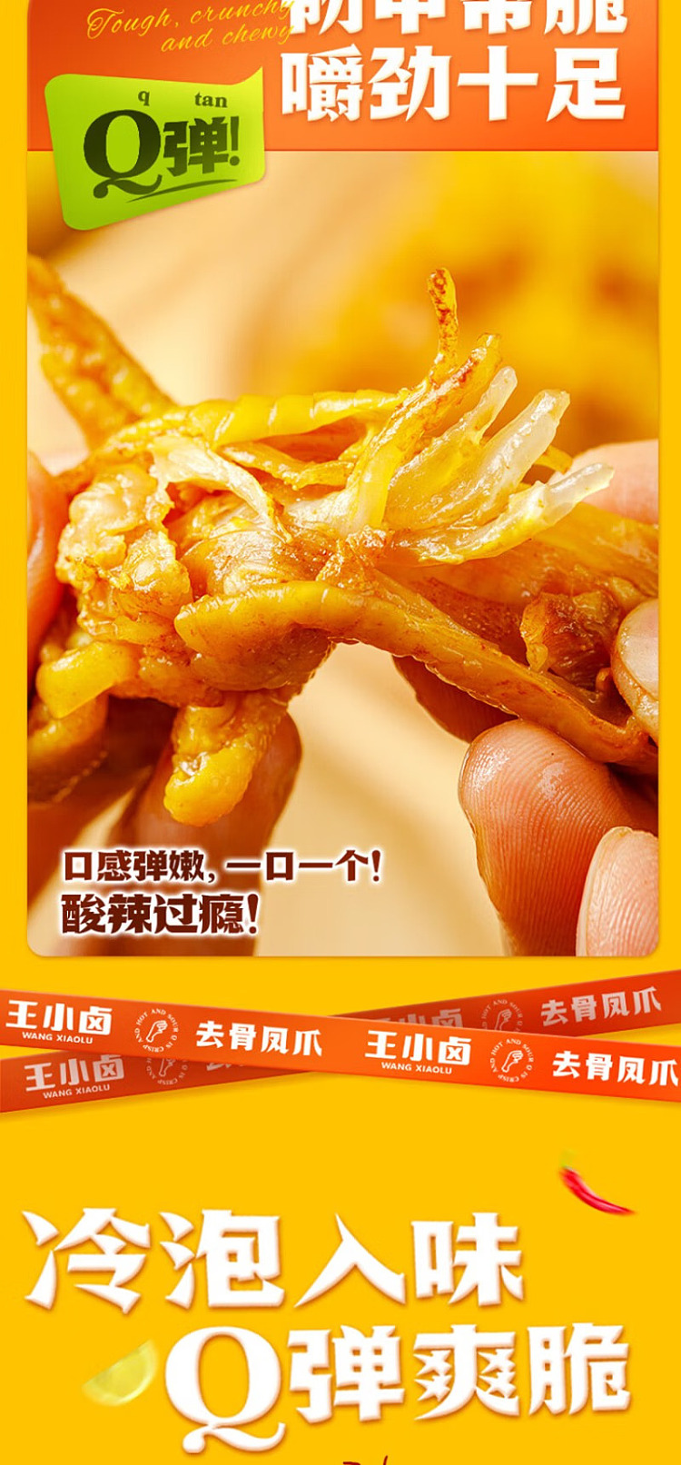 australia-exclusive-costco-kai-shi-hak-china-wang-xiaolao-boneless-phoenix-feet-lemon-flavor-580g-5