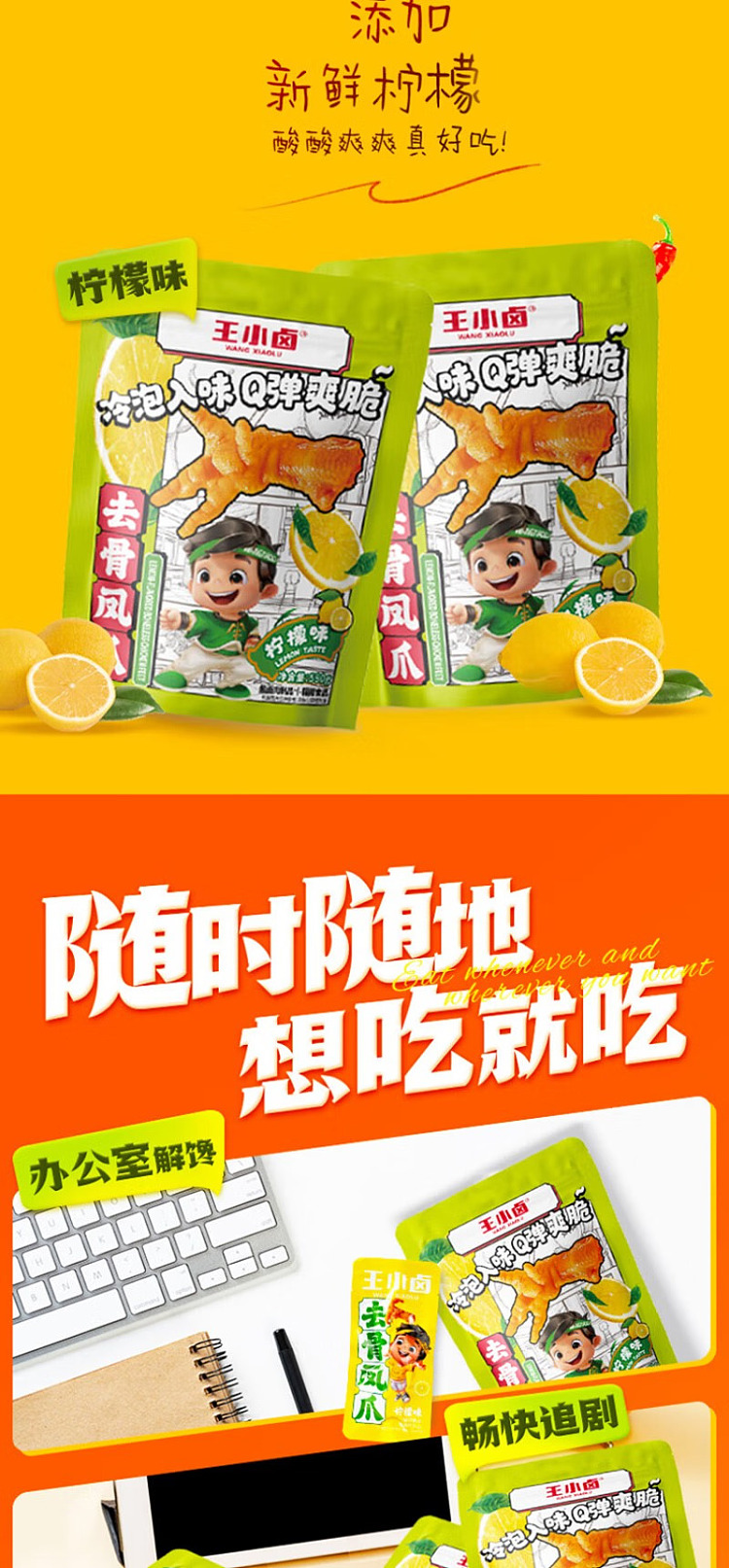 australia-exclusive-costco-kai-shi-hak-china-wang-xiaolao-boneless-phoenix-feet-lemon-flavor-580g-6