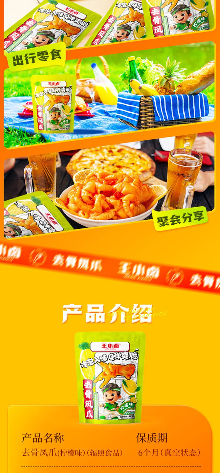 australia-exclusive-costco-kai-shi-hak-china-wang-xiaolao-boneless-phoenix-feet-lemon-flavor-580g-7