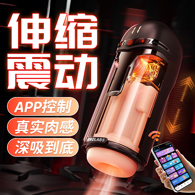 EROLABS 智能撸霸 飞机杯 高配版 黑色
