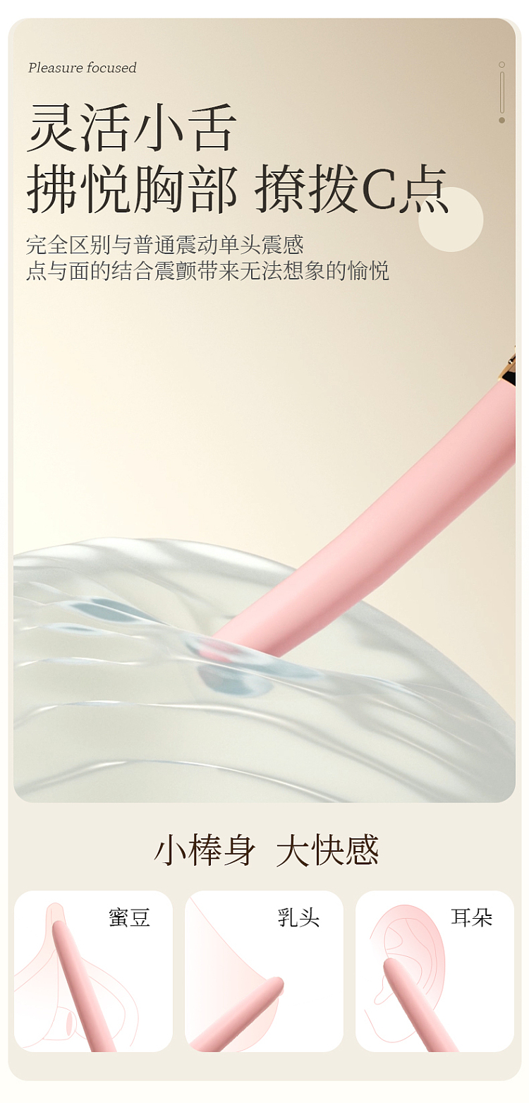 roselex-spade-vibrating-vibrator-pink-4