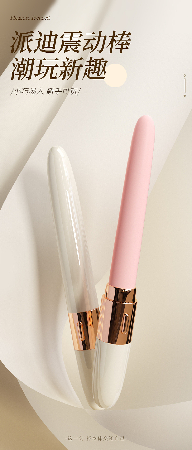 roselex-spade-vibrating-vibrator-pink-7