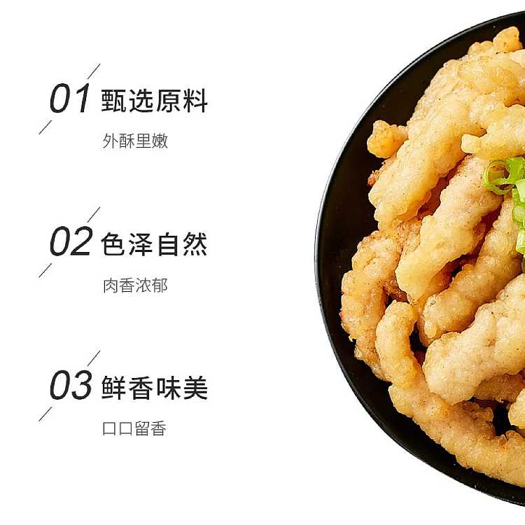 hefu-special-powder-for-small-fried-pork-100g-3