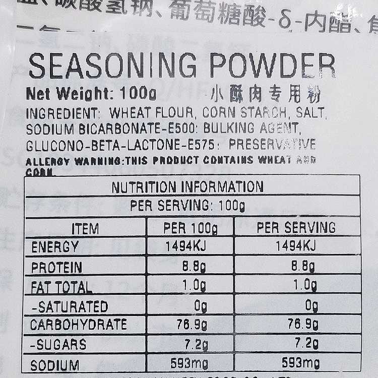 hefu-special-powder-for-small-fried-pork-100g-5