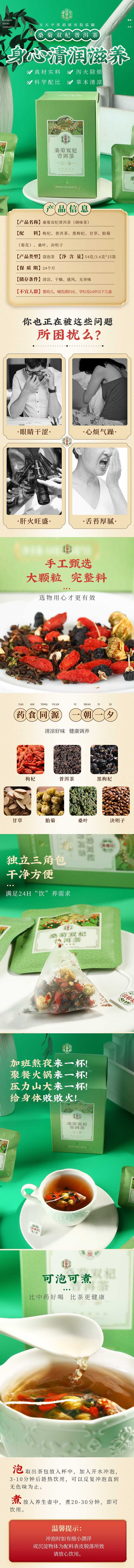 yun-pufa-health-bag-tea-mulberry-chrysanthemum-shuang-qi-puer-tea-15pcs36g-1
