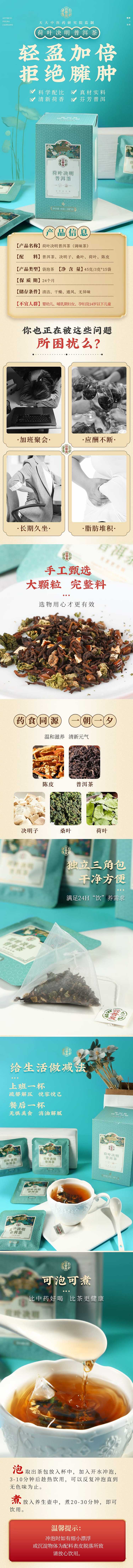 yun-pufa-health-bag-tea-lotus-leaf-cassia-puer-tea-15pcs3g-1