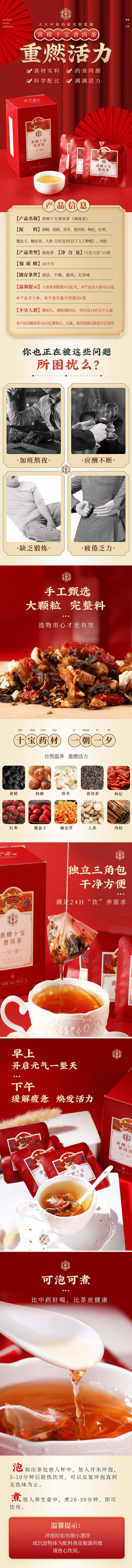 yun-pufa-health-bag-tea-yellow-essence-ten-treasures-puer-tea-15pcs5g-1