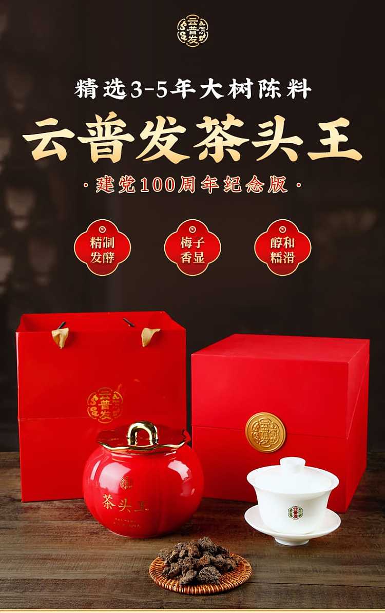 gift-boxyunpufa-tea-head-king-puerh-tea-ripe-tea-red-can-200g-1