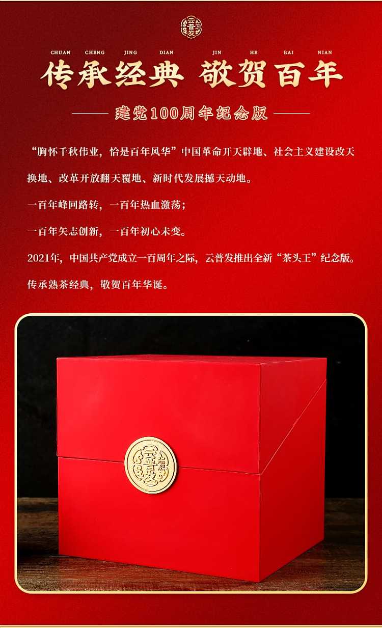 gift-boxyunpufa-tea-head-king-puerh-tea-ripe-tea-red-can-200g-2