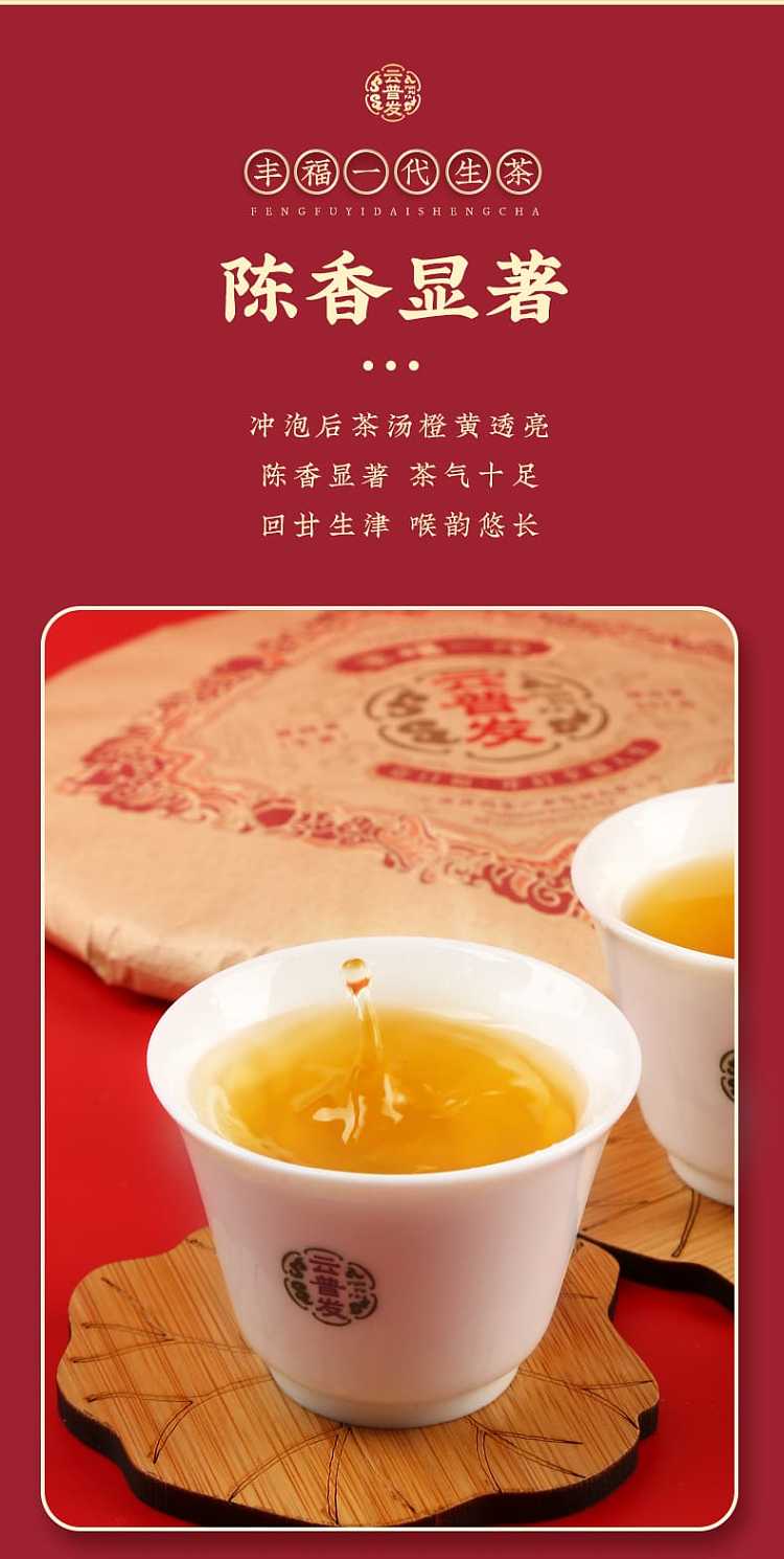 yun-pufa-fengfu-generation-puer-tea-raw-tea-357g-7