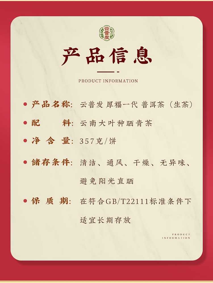 yun-pufa-houfu-generation-puer-tea-raw-tea-357g-2