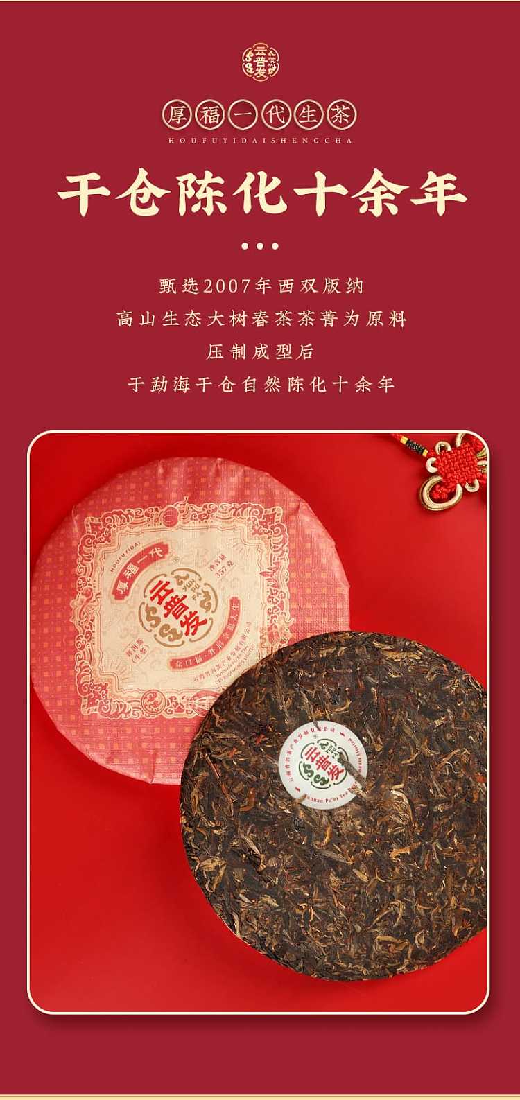 yun-pufa-houfu-generation-puer-tea-raw-tea-357g-5