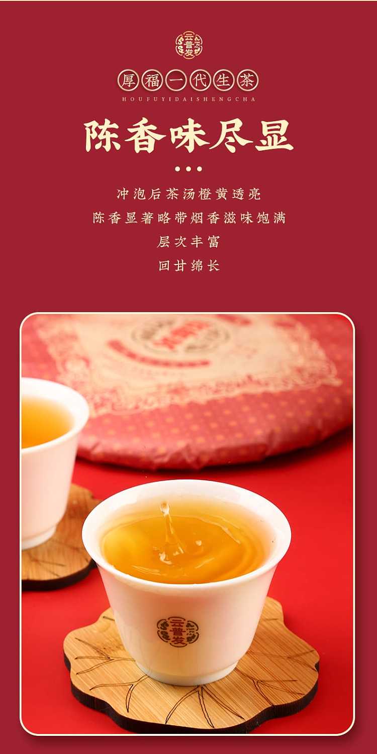 yun-pufa-houfu-generation-puer-tea-raw-tea-357g-7
