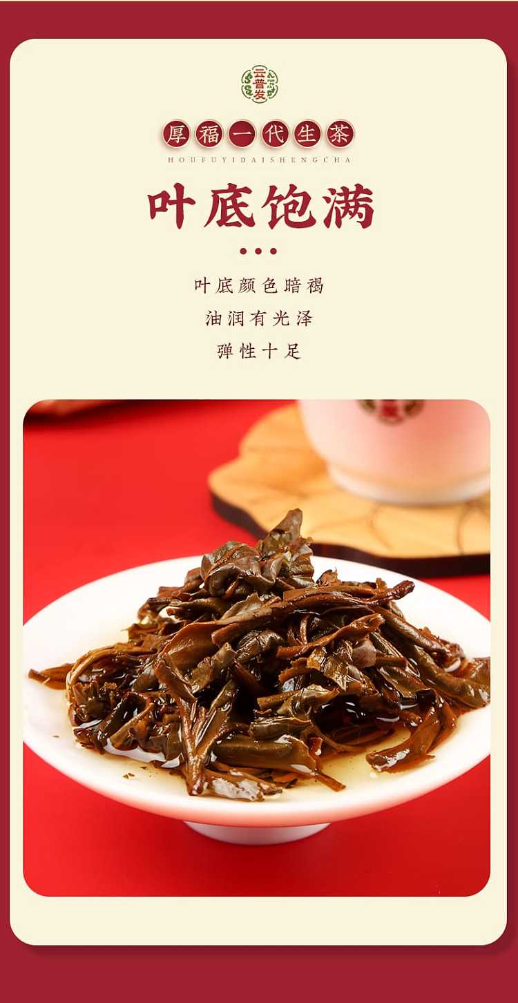 yun-pufa-houfu-generation-puer-tea-raw-tea-357g-9