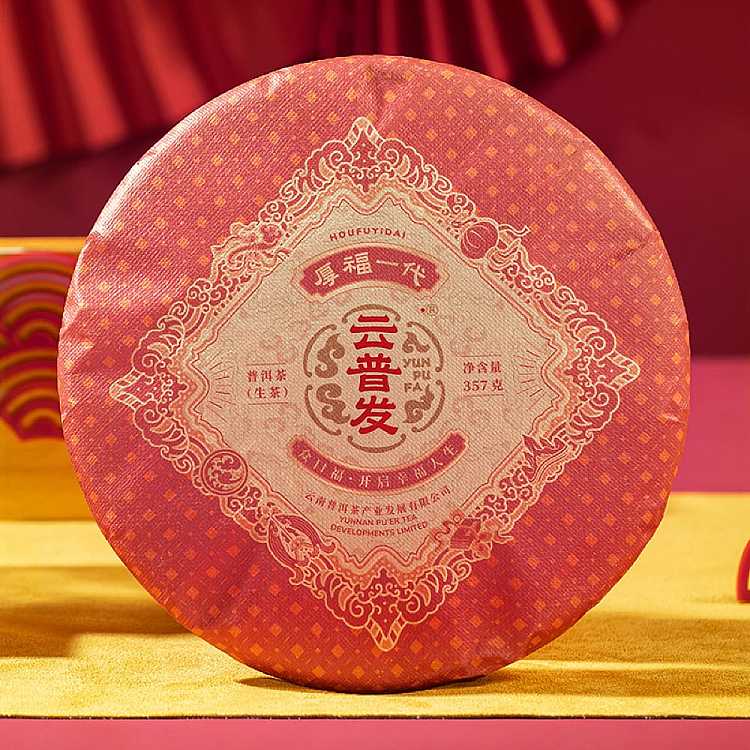 yun-pufa-houfu-generation-puer-tea-raw-tea-357g-1