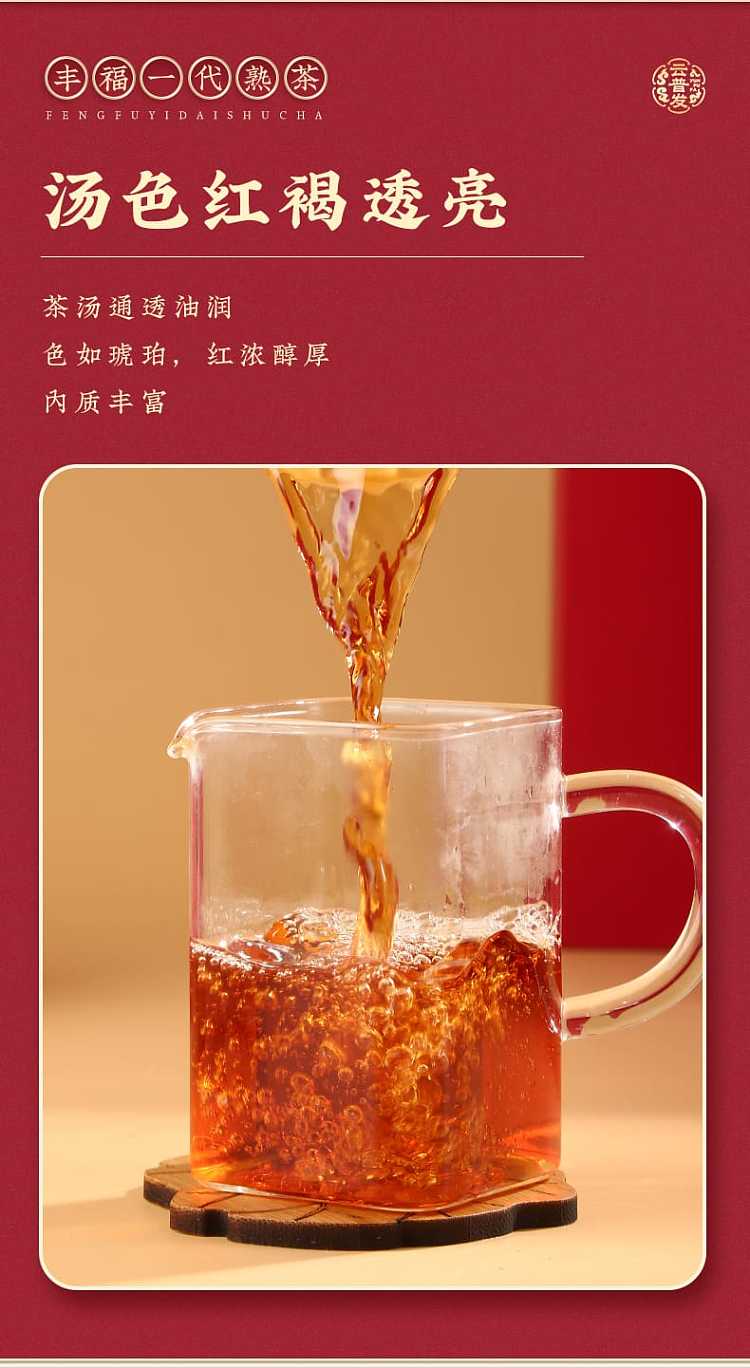 yun-pufa-fengfu-generation-puer-tea-ripe-357g-6