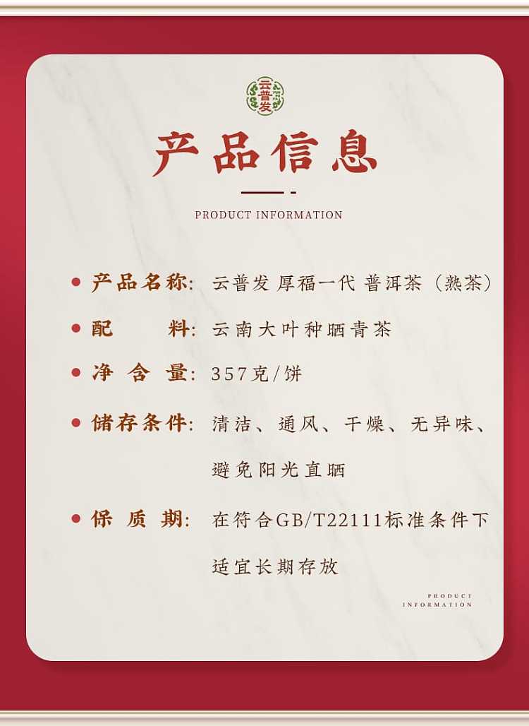 yun-pufa-houfu-generation-puer-tea-ripe-tea-357g-2