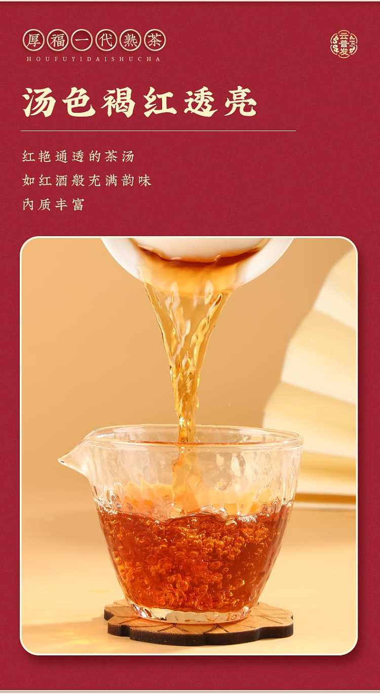 yun-pufa-houfu-generation-puer-tea-ripe-tea-357g-6