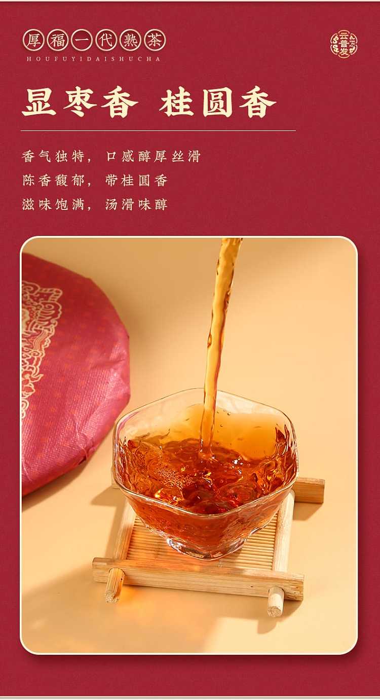 yun-pufa-houfu-generation-puer-tea-ripe-tea-357g-7