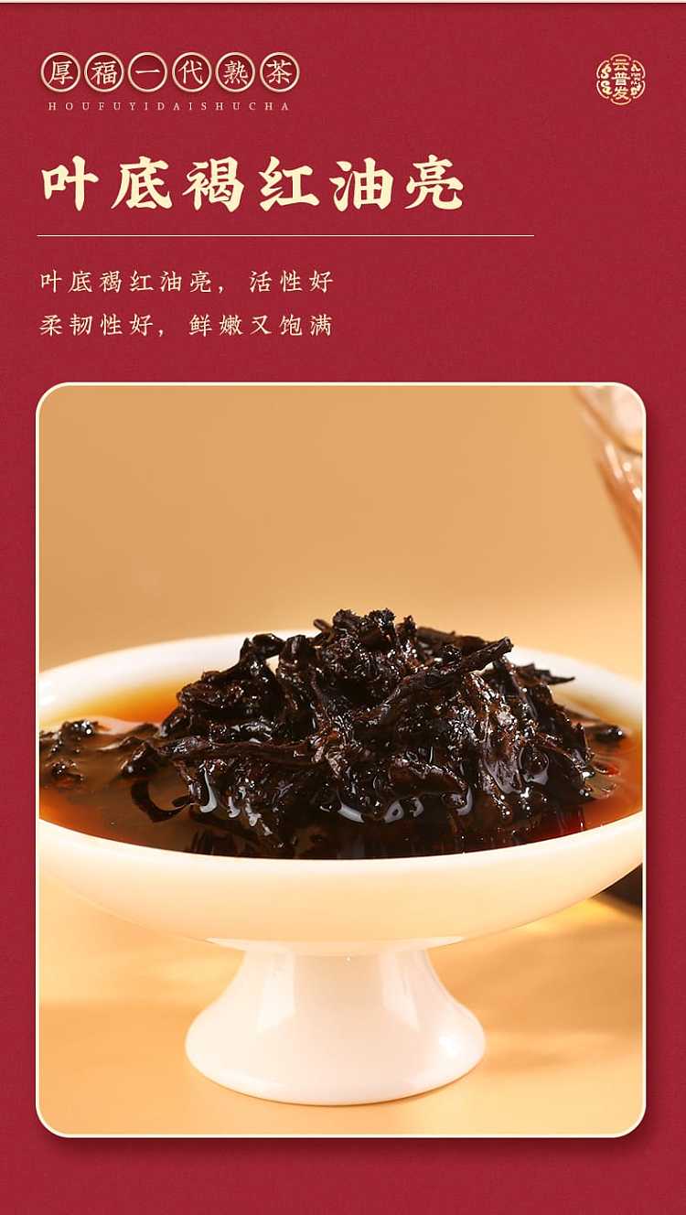 yun-pufa-houfu-generation-puer-tea-ripe-tea-357g-8