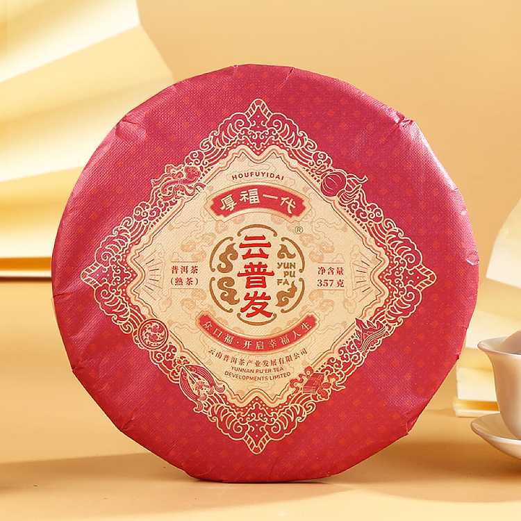 yun-pufa-houfu-generation-puer-tea-ripe-tea-357g-1