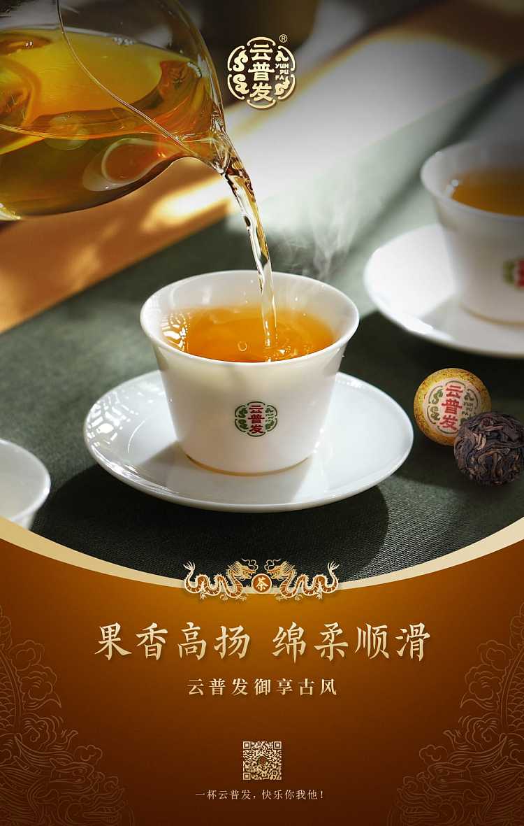 gift-boxyun-pufa-royal-enjoyment-ancient-style-puer-raw-tea-35g4-cans-2