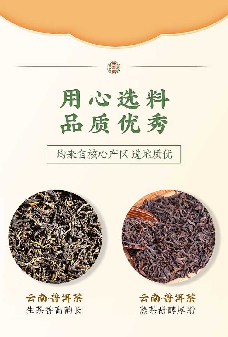 yun-pufa-tianhe-puer-tea-cream-portable-05g28-bags-2