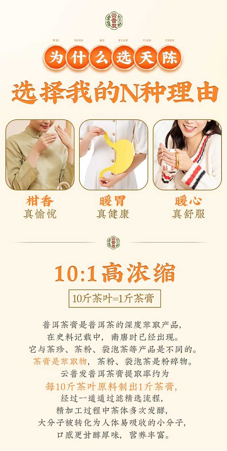 yun-pufa-tian-chen-puer-tea-cream-portable-05g7-bags-2