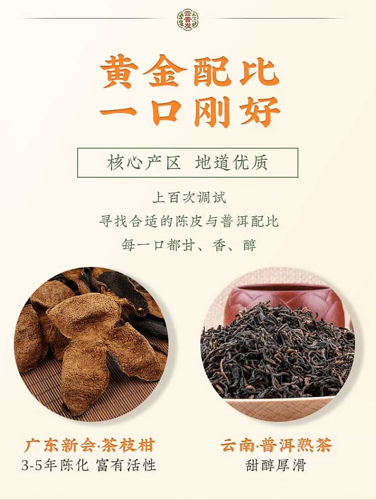 yun-pufa-tian-chen-puer-tea-cream-portable-05g28-bags-4