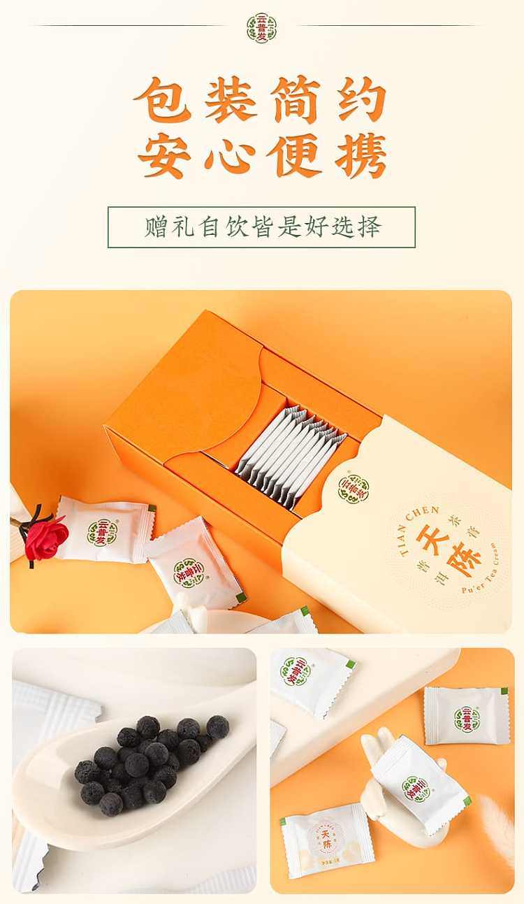 yun-pufa-tian-chen-puer-tea-cream-portable-05g28-bags-8