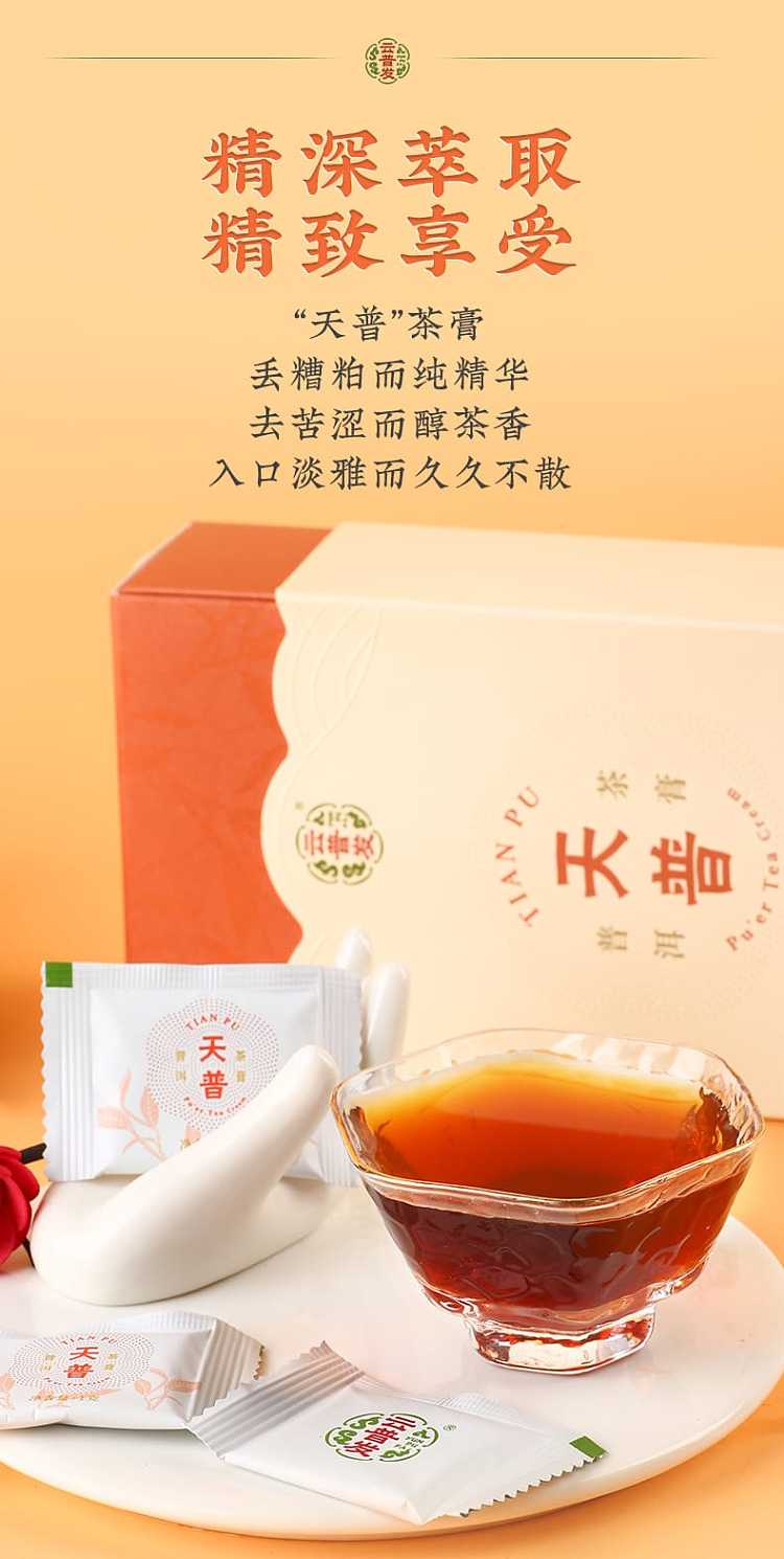 yunpufa-tianpu-puer-tea-cream-portable-05g28-bags-10