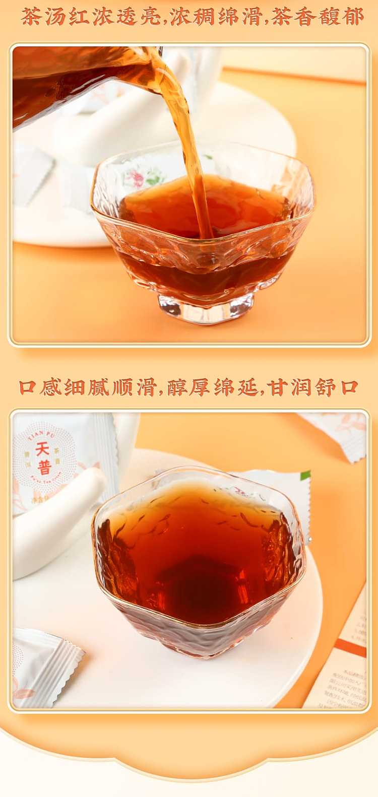 yunpufa-tianpu-puer-tea-cream-portable-05g28-bags-11