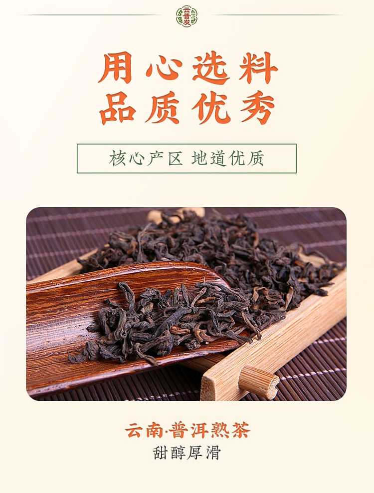 yunpufa-tianpu-puer-tea-cream-portable-05g28-bags-5