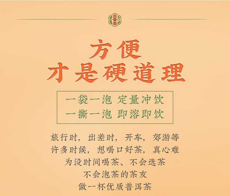 yunpufa-tianpu-puer-tea-cream-portable-05g28-bags-6