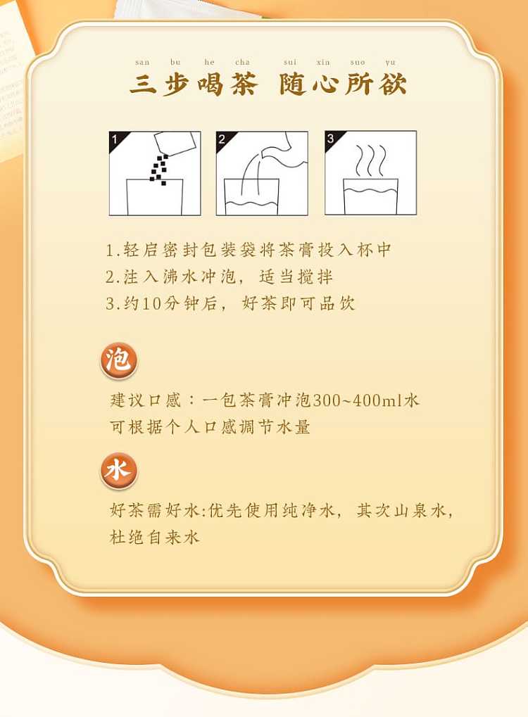yunpufa-tianpu-puer-tea-cream-portable-05g28-bags-8