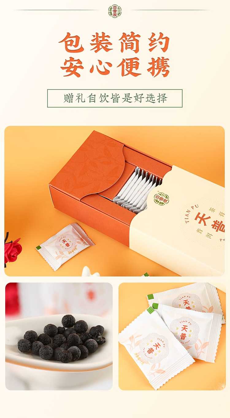 yunpufa-tianpu-puer-tea-cream-portable-05g28-bags-9