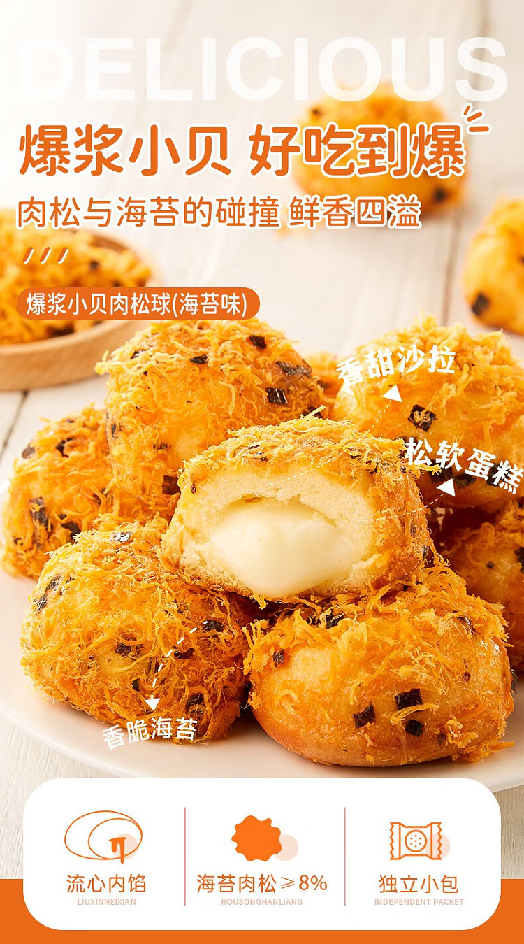 whole-boxkimmys-popping-scallops-meat-loaf-cake-seaweed-flavor-240g-1