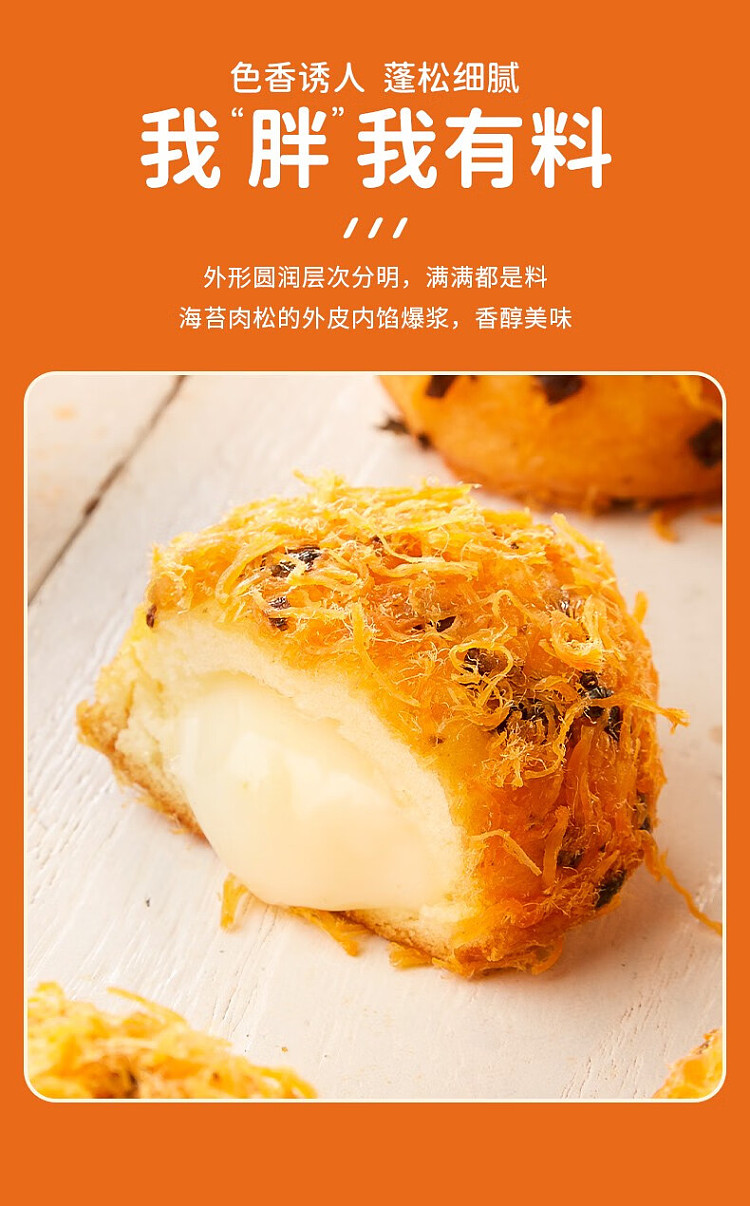 whole-boxkimmys-popping-scallops-meat-loaf-cake-seaweed-flavor-240g-2